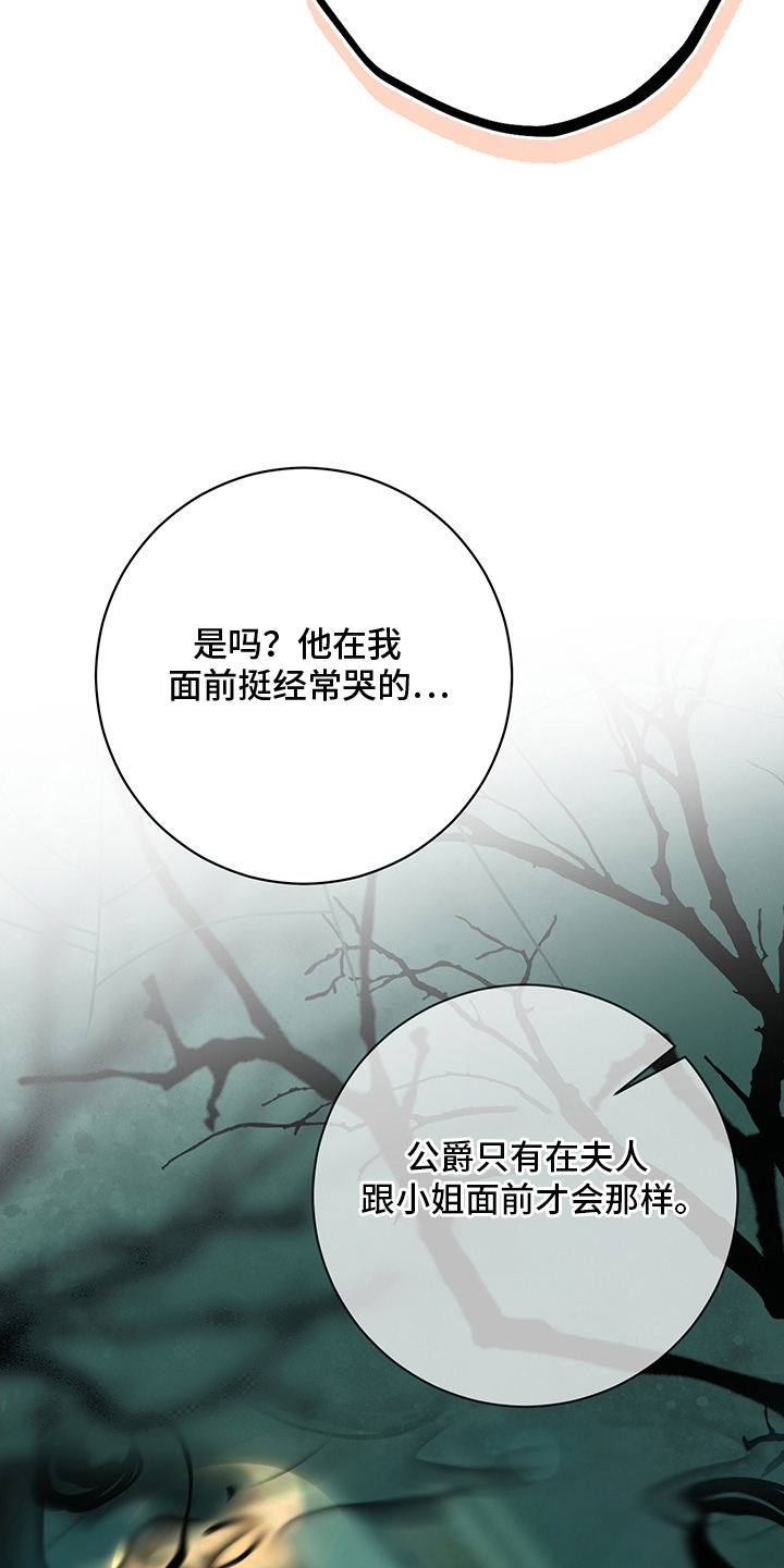 黑豹配偶超棘手角色漫画,第7章：为什么没反抗1图