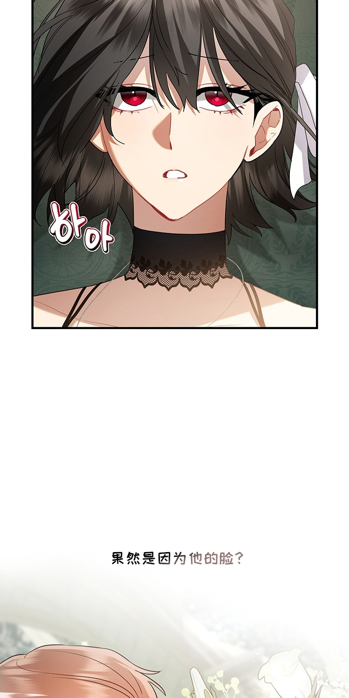 黑豹如何配偶漫画,第7章：为什么没反抗4图