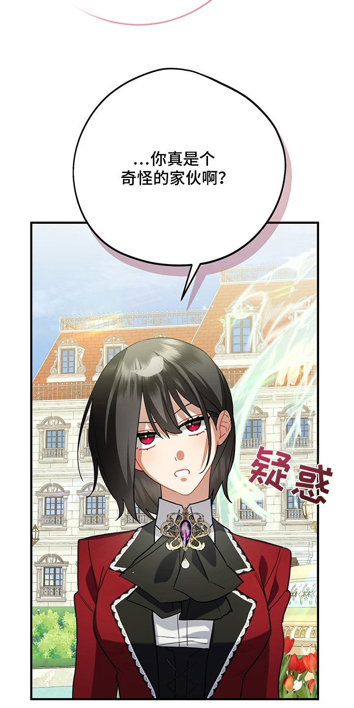 黑豹配偶超棘手漫画,第16章：毫无索取4图