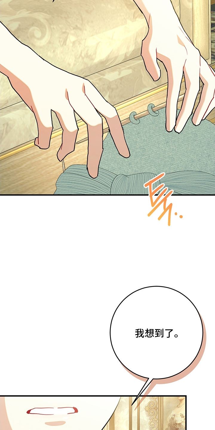 黑豹配偶超棘手角色漫画,第17章：郊游3图