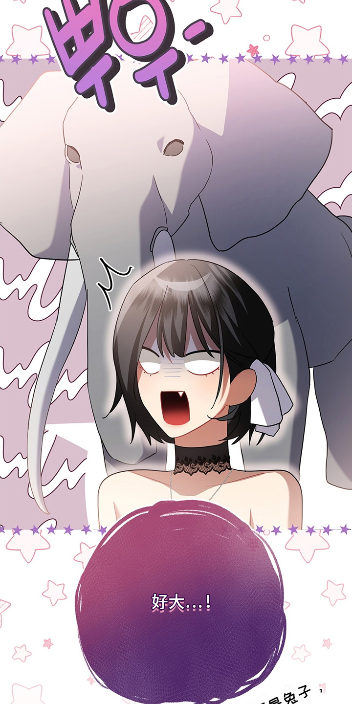 黑豹配偶超棘手漫画,第8章：清醒点3图