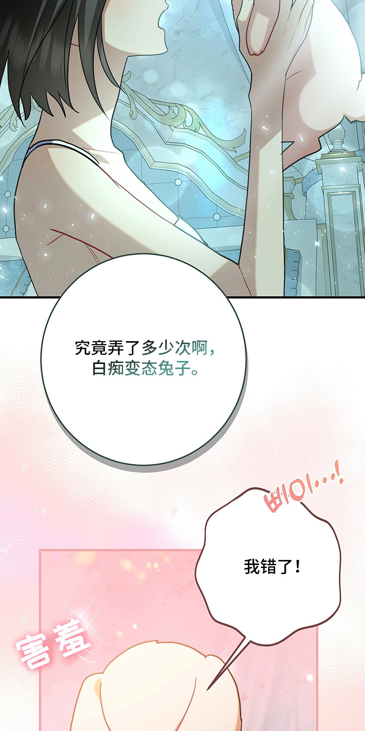 黑豹配偶超棘手漫画,第13章：反省4图