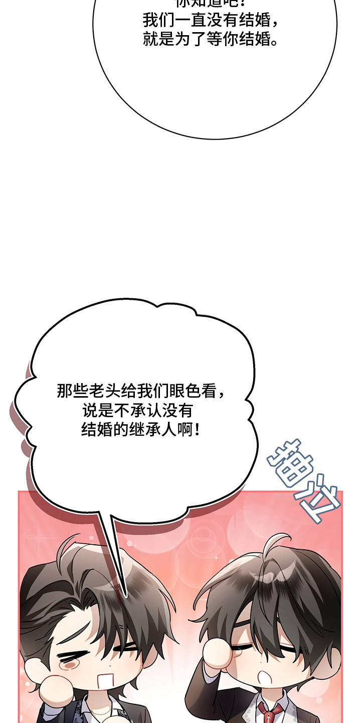 黑豹配偶超棘手漫画在哪看漫画,第5章：兽人父子3图