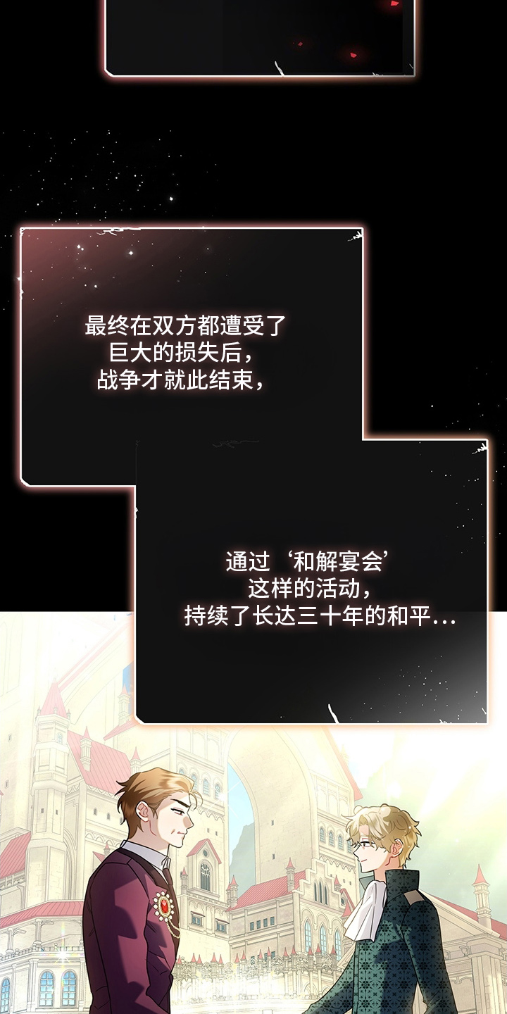 黑豹配偶超棘手漫画,第6章：我要离婚2图