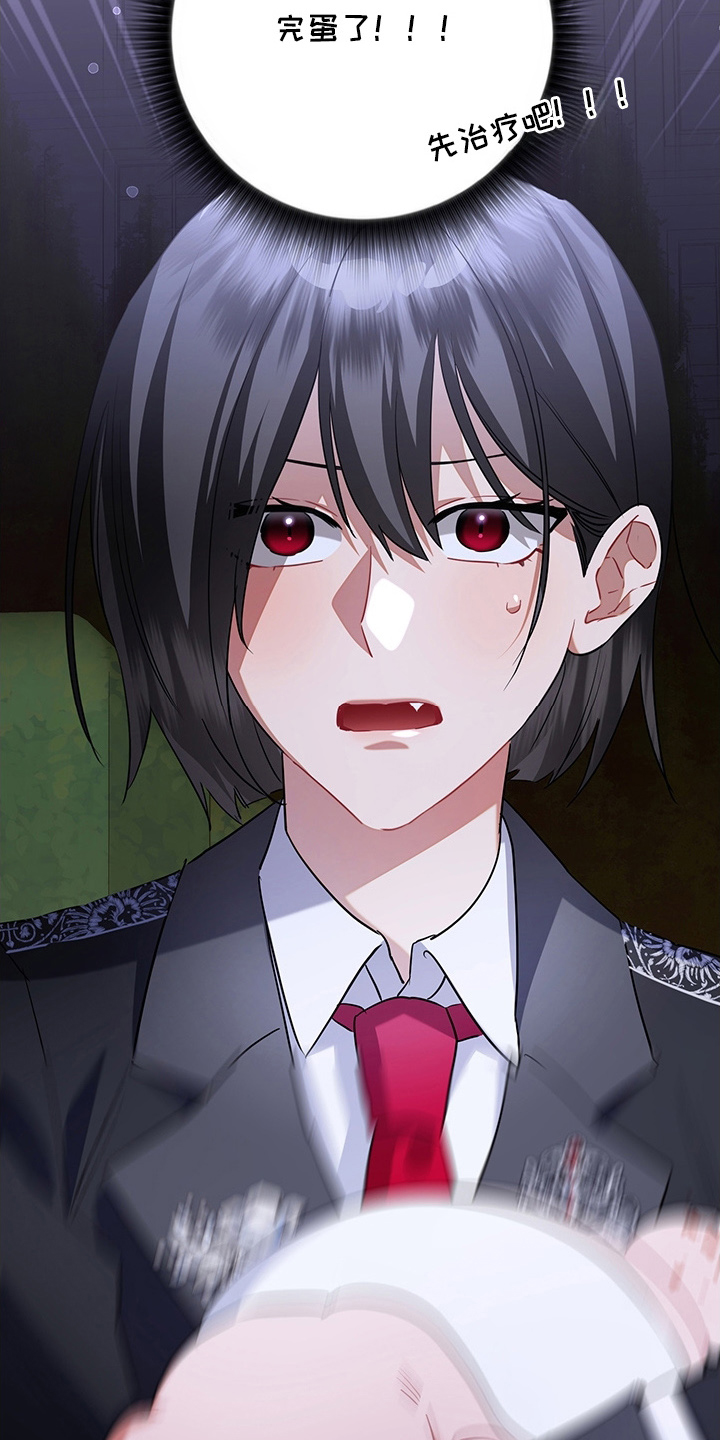 黑豹配偶超棘手角色漫画,第4章：兔毛球5图