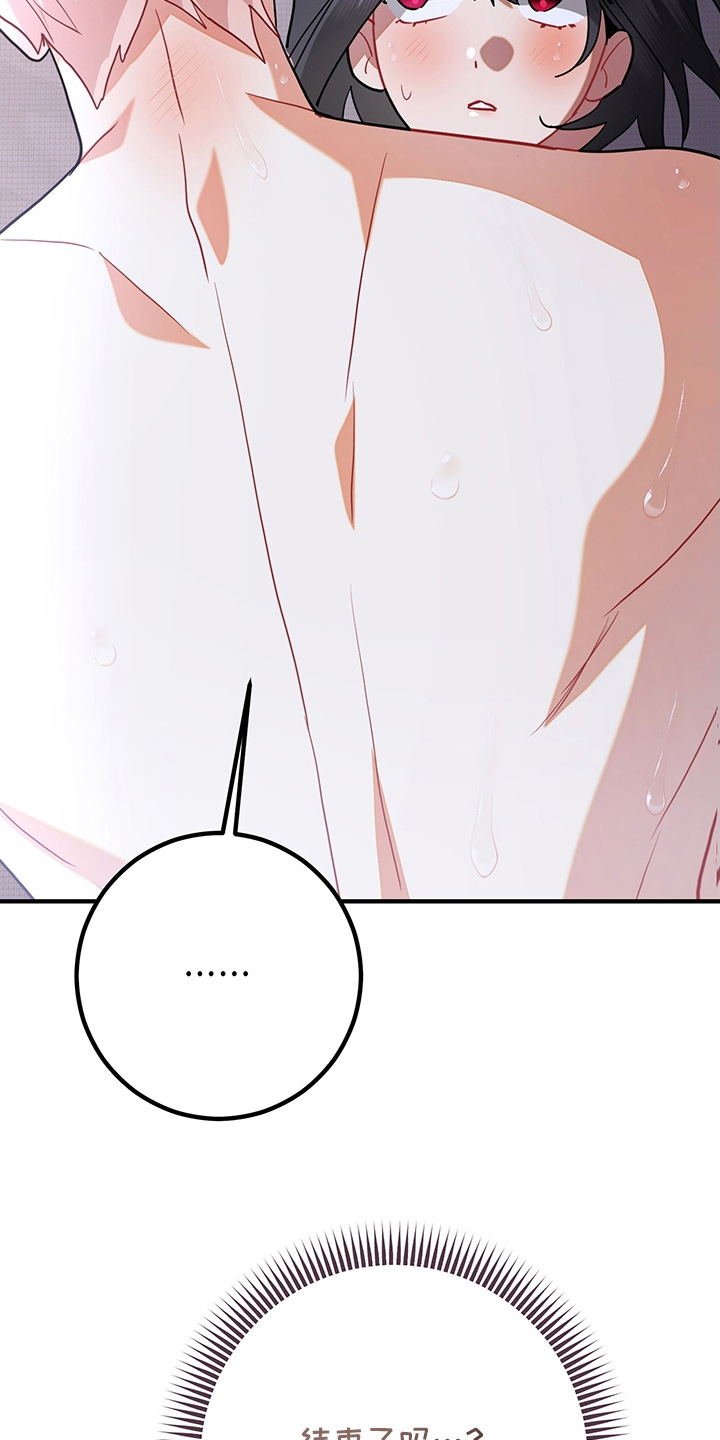 黑豹配偶超棘手动画漫画,第11章：不害臊的兔子2图