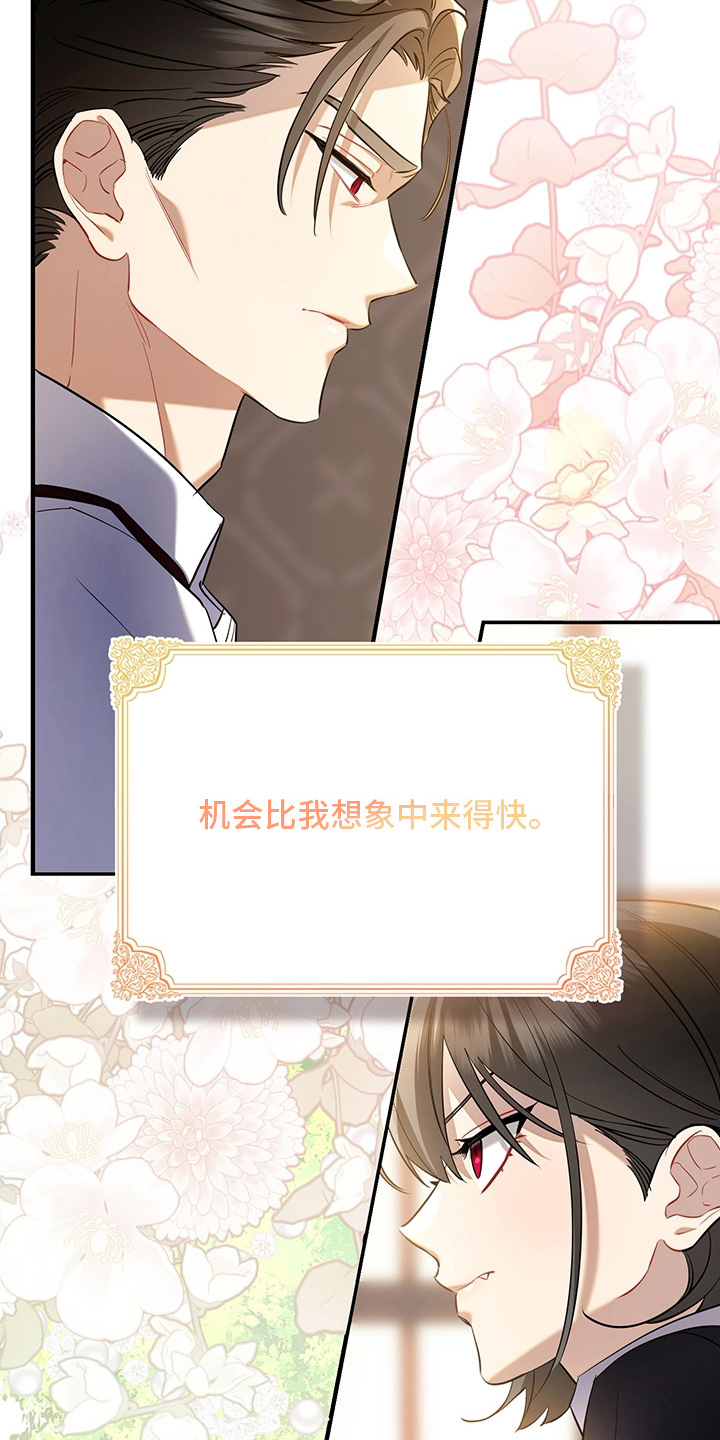 黑豹配偶超棘手角色漫画,第2章：避不开的婚事2图