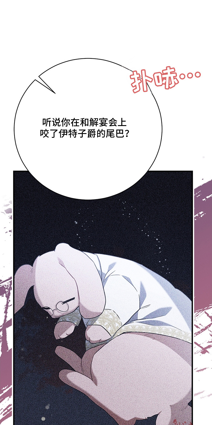 黑豹配偶超棘手漫画,第5章：兽人父子4图