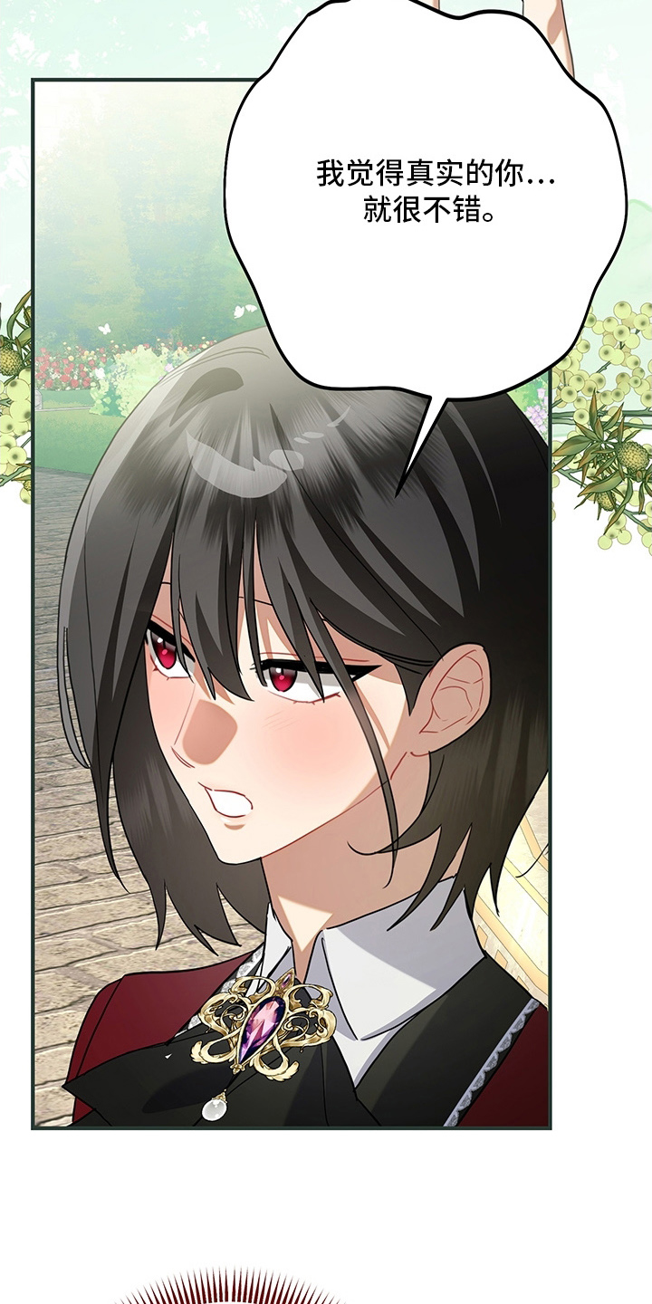 黑豹配偶超棘手漫画,第16章：毫无索取2图