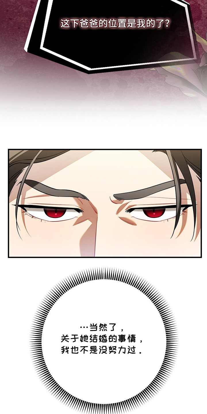 黑豹配偶超棘手漫画在哪里看漫画,第1章：意外3图