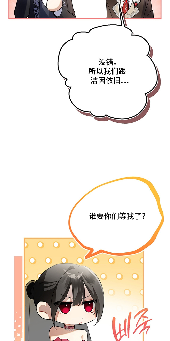 黑豹配偶超棘手漫画在哪看漫画,第5章：兽人父子4图