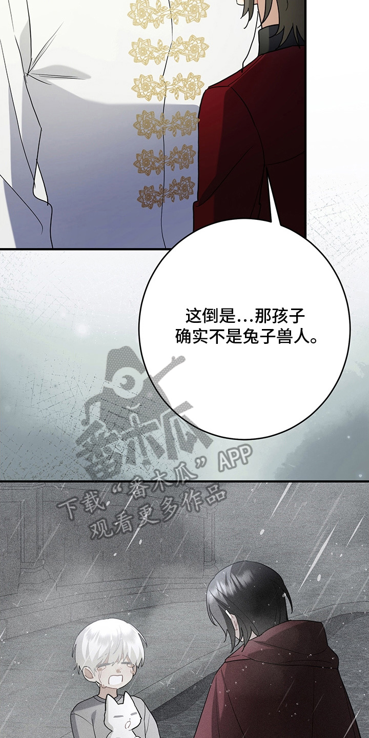 黑豹配偶超棘手漫画,第16章：毫无索取1图