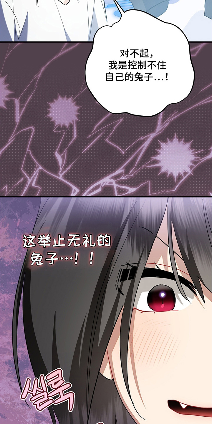 黑豹配偶超棘手漫画,第18章：控制不住5图