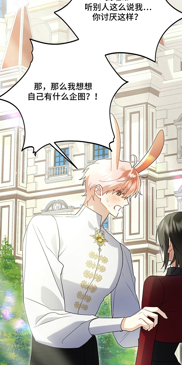 黑豹配偶超棘手漫画,第16章：毫无索取1图