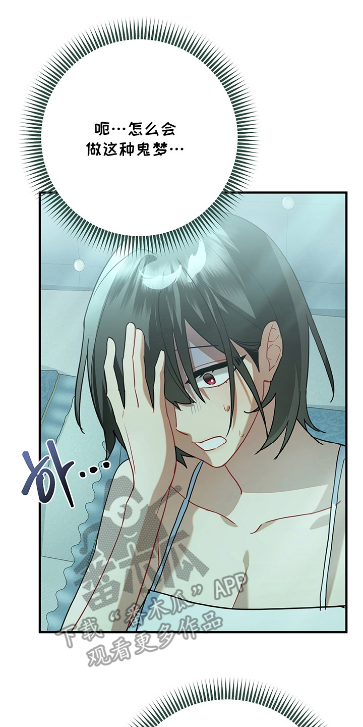 黑豹配偶超棘手免费看漫画,第12章：鬼梦5图