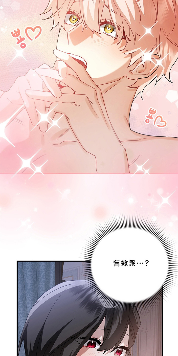 黑豹配偶超棘手漫画在哪里看漫画,第10章：四维空间2图