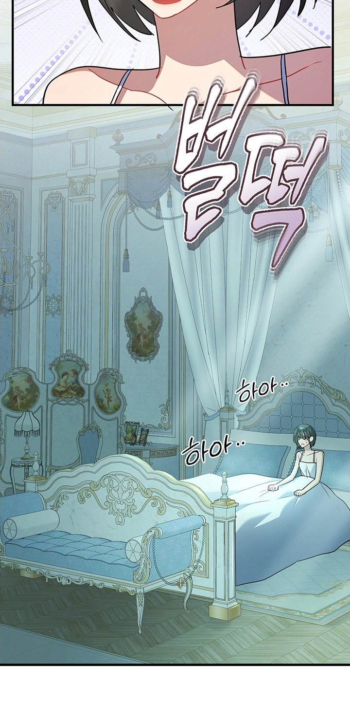 黑豹配偶超棘手免费看漫画,第12章：鬼梦4图