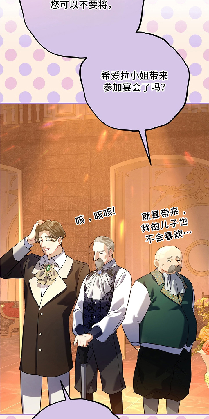 黑豹配偶超棘手漫画,第1章：意外3图