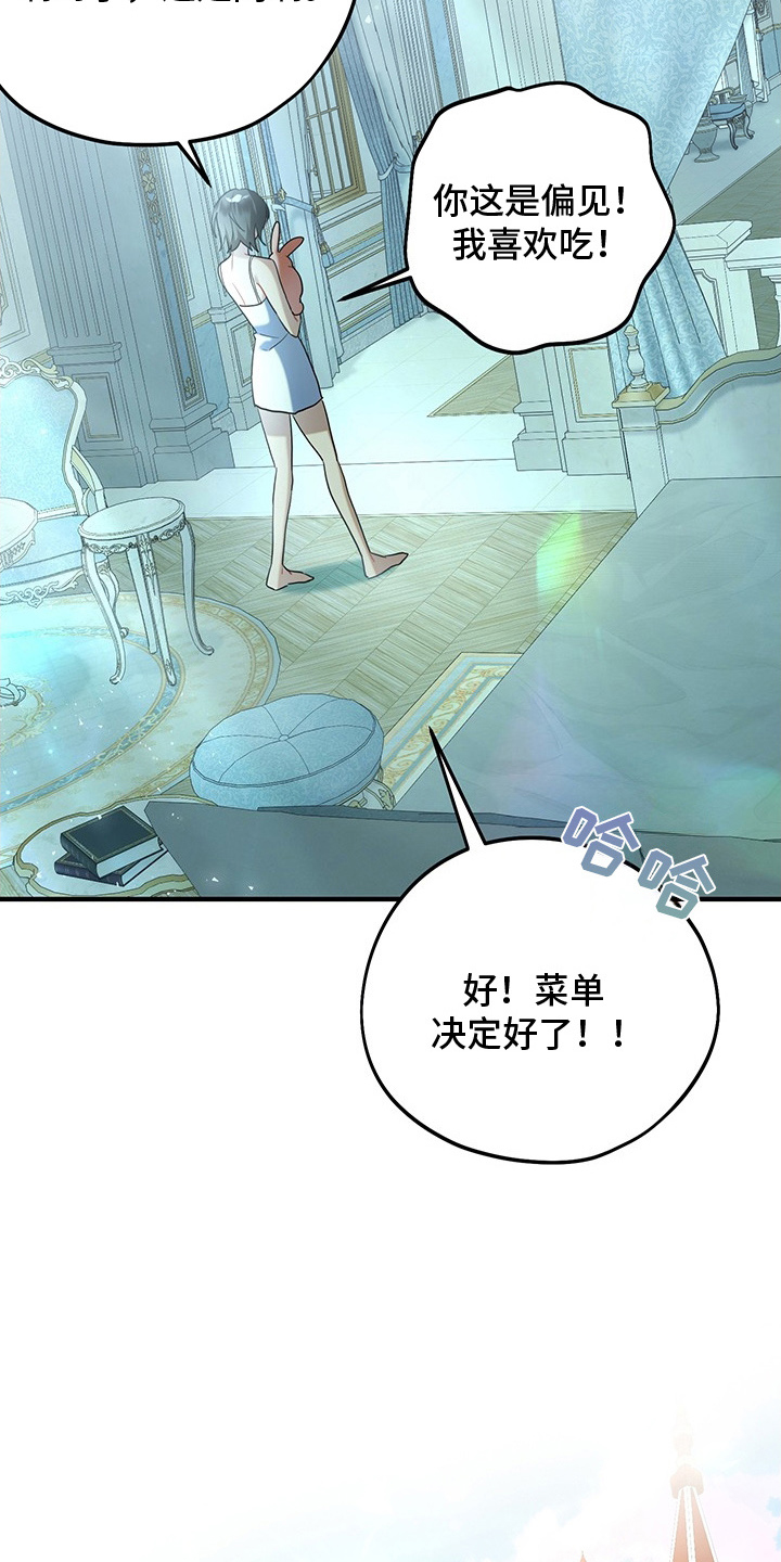 黑豹如何配偶漫画,第13章：反省3图