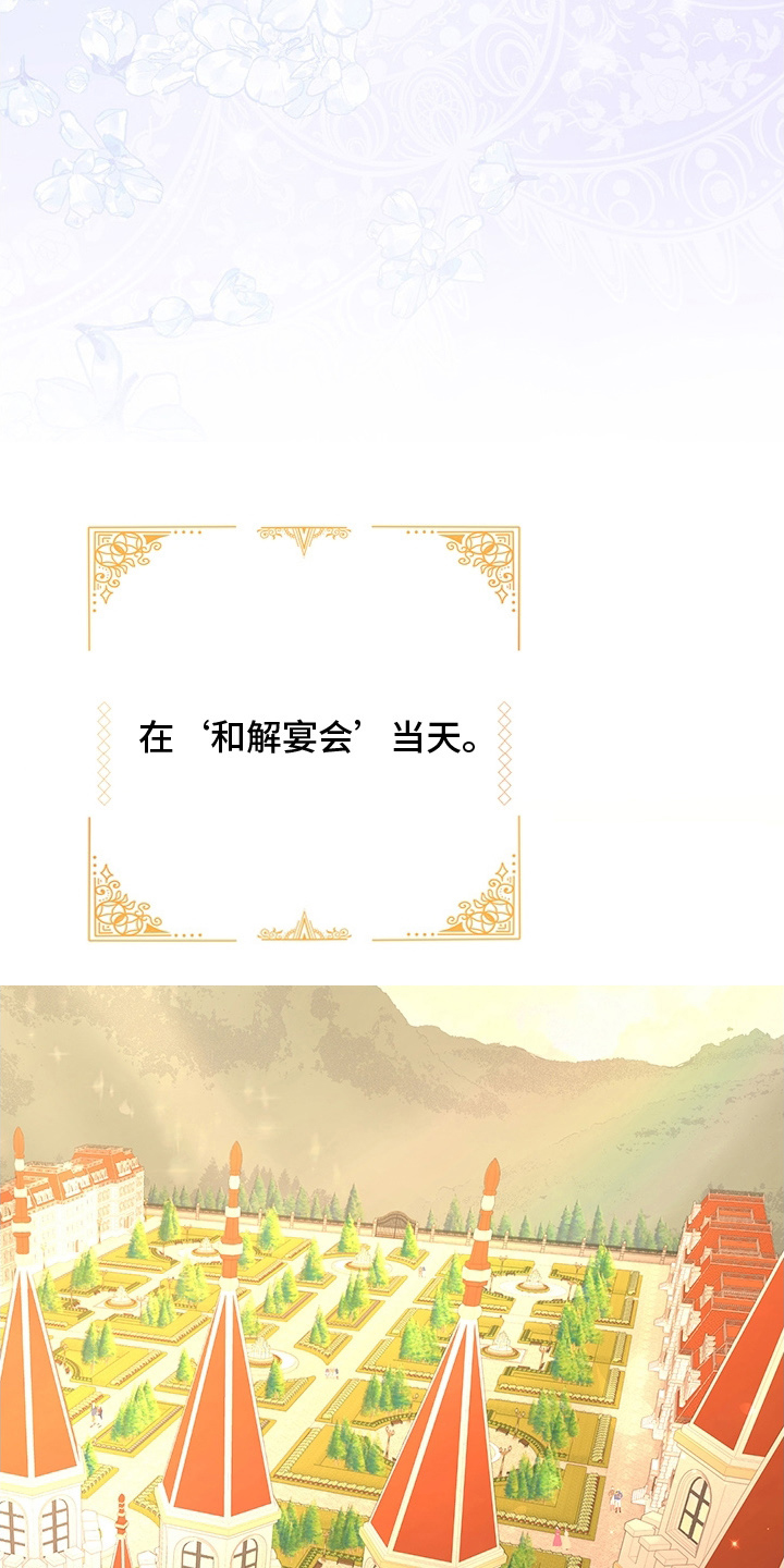 黑豹配偶超棘手角色漫画,第2章：避不开的婚事4图