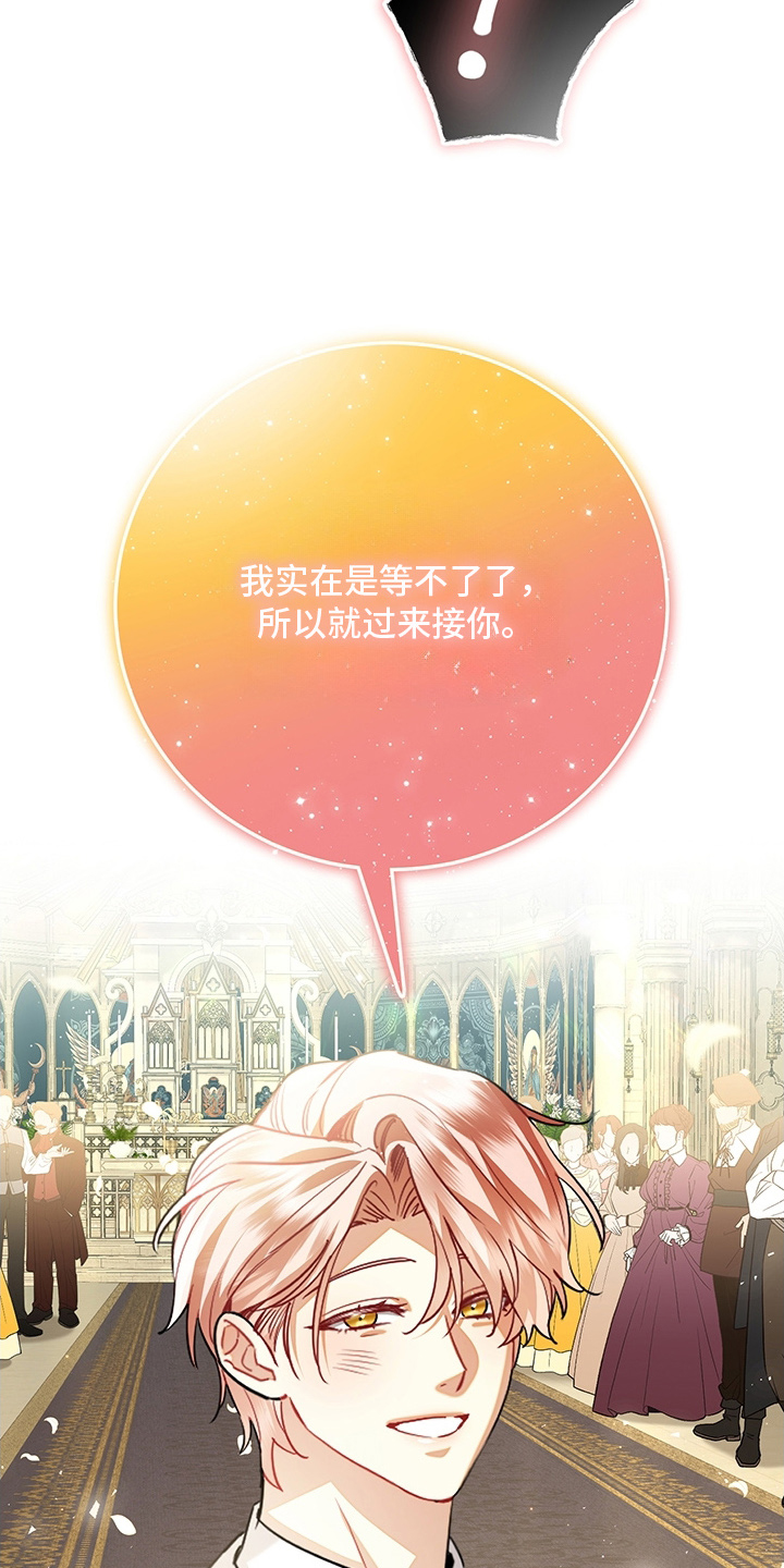 黑豹配偶超棘手漫画,第6章：我要离婚2图