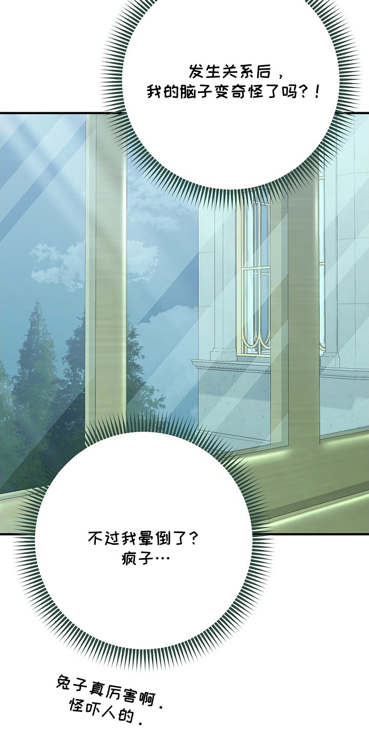 黑豹配偶超棘手免费看漫画,第12章：鬼梦1图