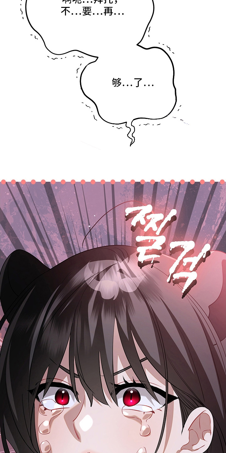 黑豹配偶超棘手漫画,第1章：意外2图