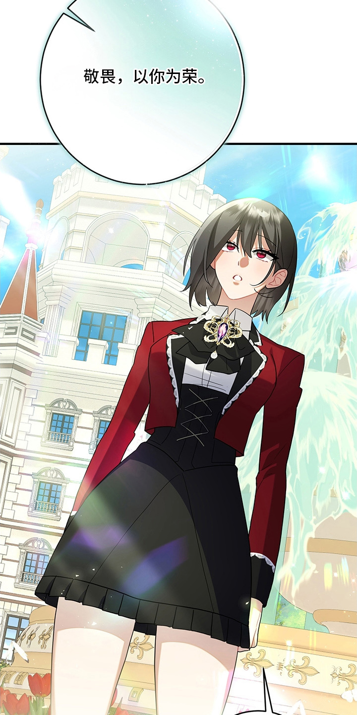 黑豹配偶超棘手动画漫画,第14章：良心不安1图