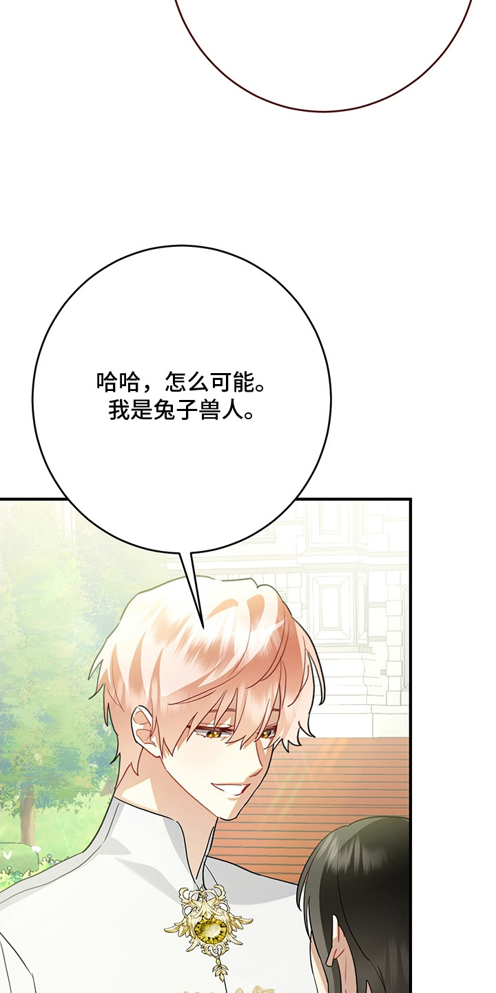 黑豹配偶超棘手漫画,第16章：毫无索取5图