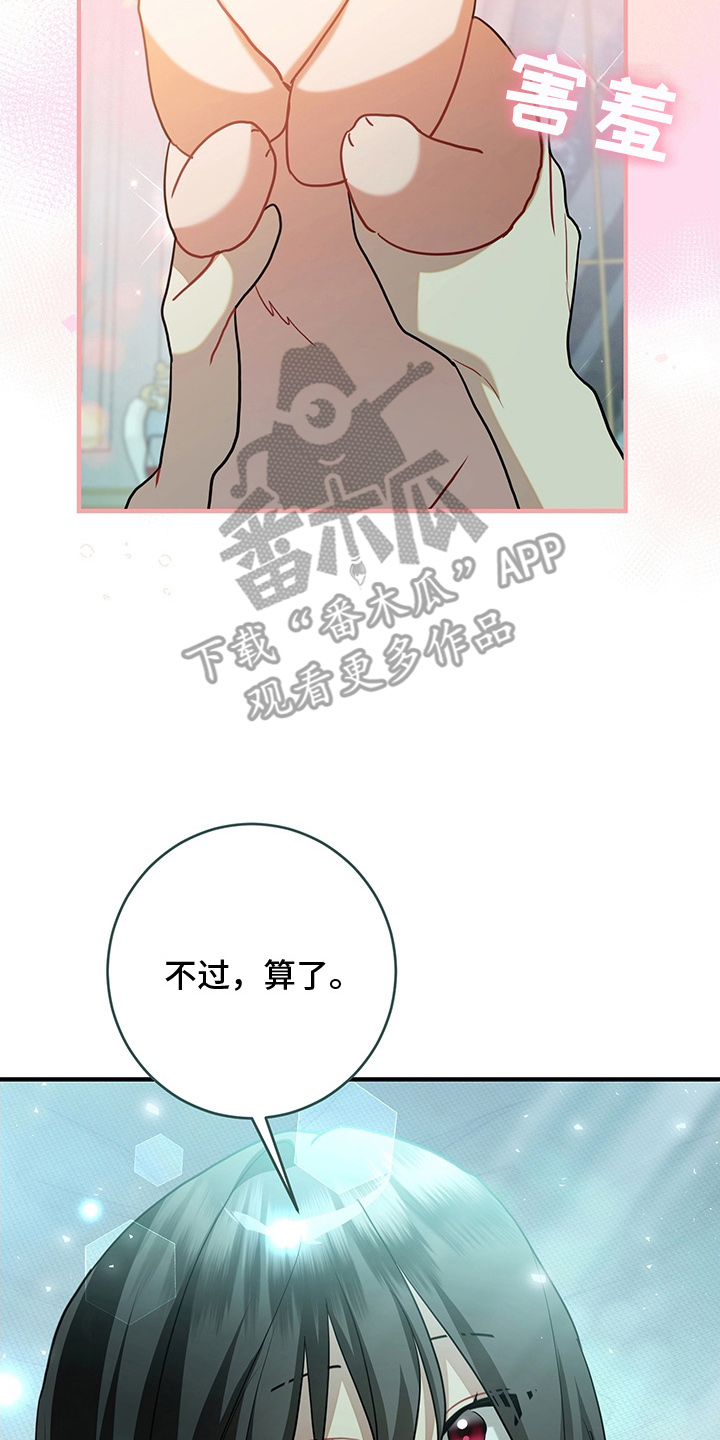 黑豹配偶超棘手漫画,第13章：反省5图