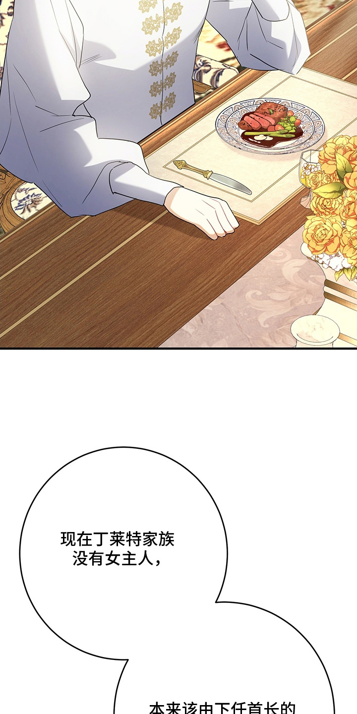 黑豹配偶超棘手免费看漫画,第13章：反省2图