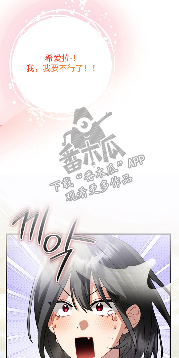 黑豹配偶超棘手免费看漫画,第12章：鬼梦3图