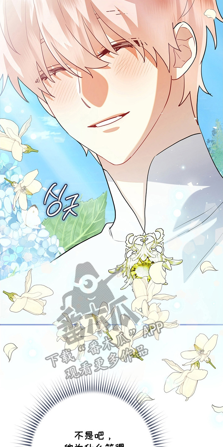 黑豹配偶超棘手漫画,第14章：良心不安3图