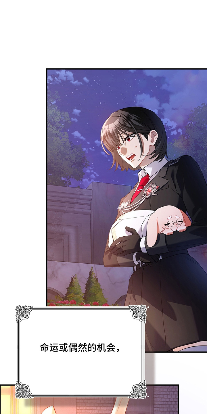 黑豹配偶超棘手角色漫画,第2章：避不开的婚事1图