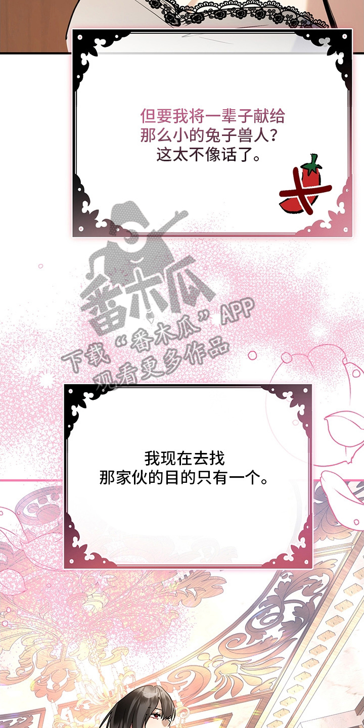 黑豹配偶超棘手漫画,第8章：清醒点4图