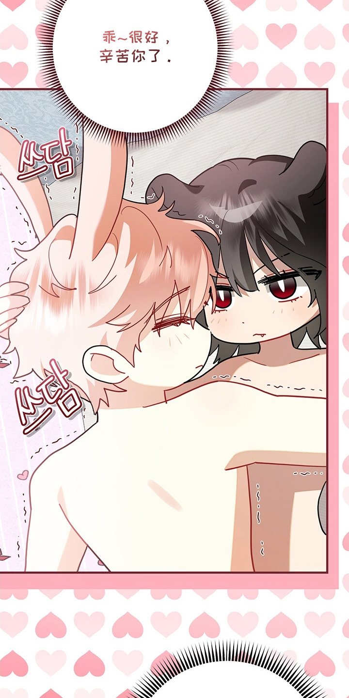 黑豹配偶超棘手动画漫画,第11章：不害臊的兔子5图