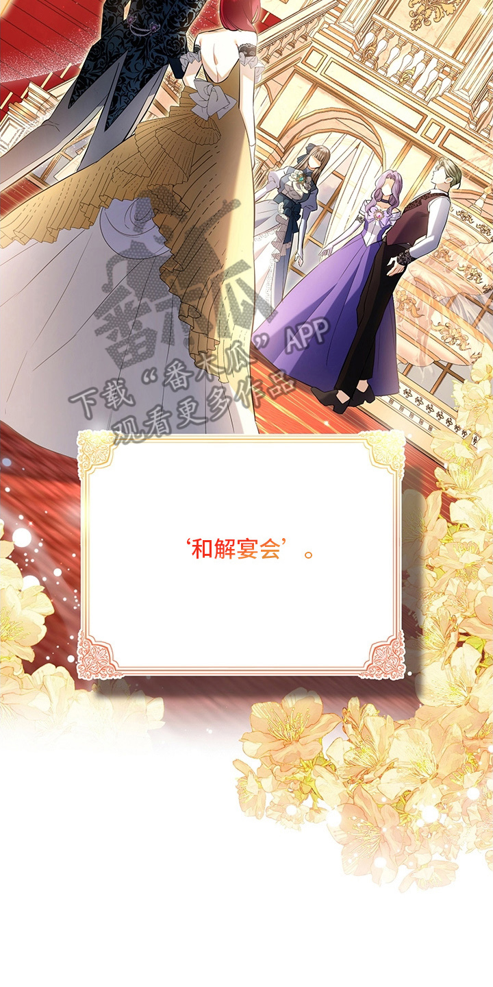 黑豹配偶超棘手角色漫画,第2章：避不开的婚事5图