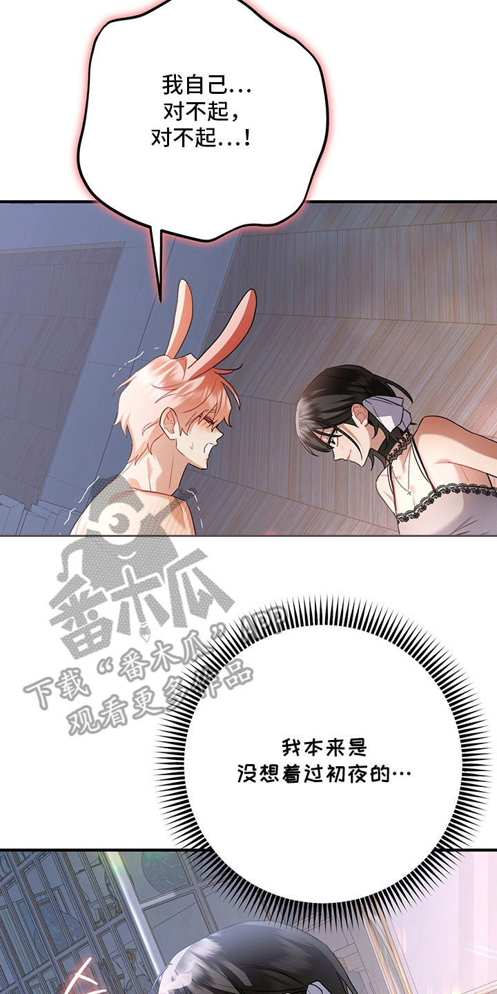 黑豹配偶超棘手角色漫画,第9章：表现好4图