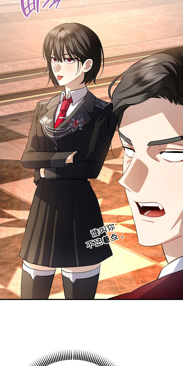 黑豹配偶超棘手漫画,第1章：意外5图