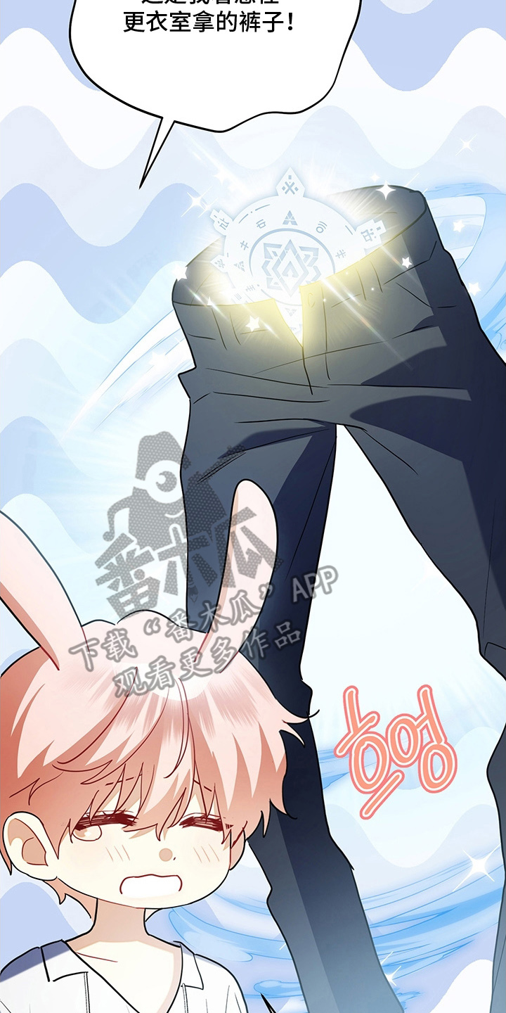 黑豹配偶超棘手漫画,第18章：控制不住4图