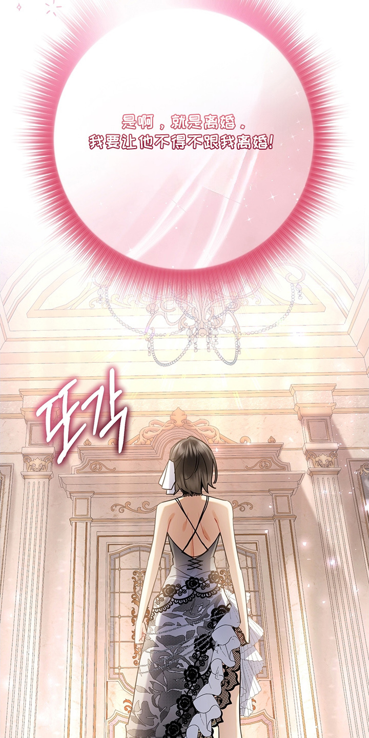 黑豹配偶超棘手漫画,第8章：清醒点2图