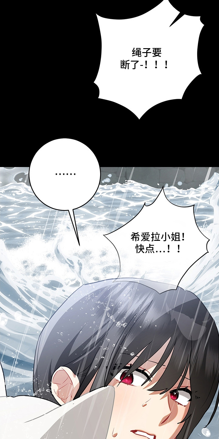 黑豹配偶超棘手角色漫画,第15章：觉醒3图