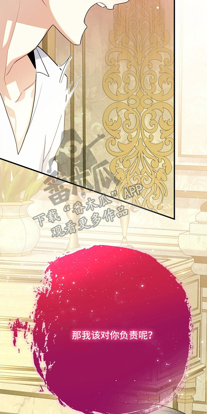 黑豹配偶超棘手漫画,第18章：控制不住5图