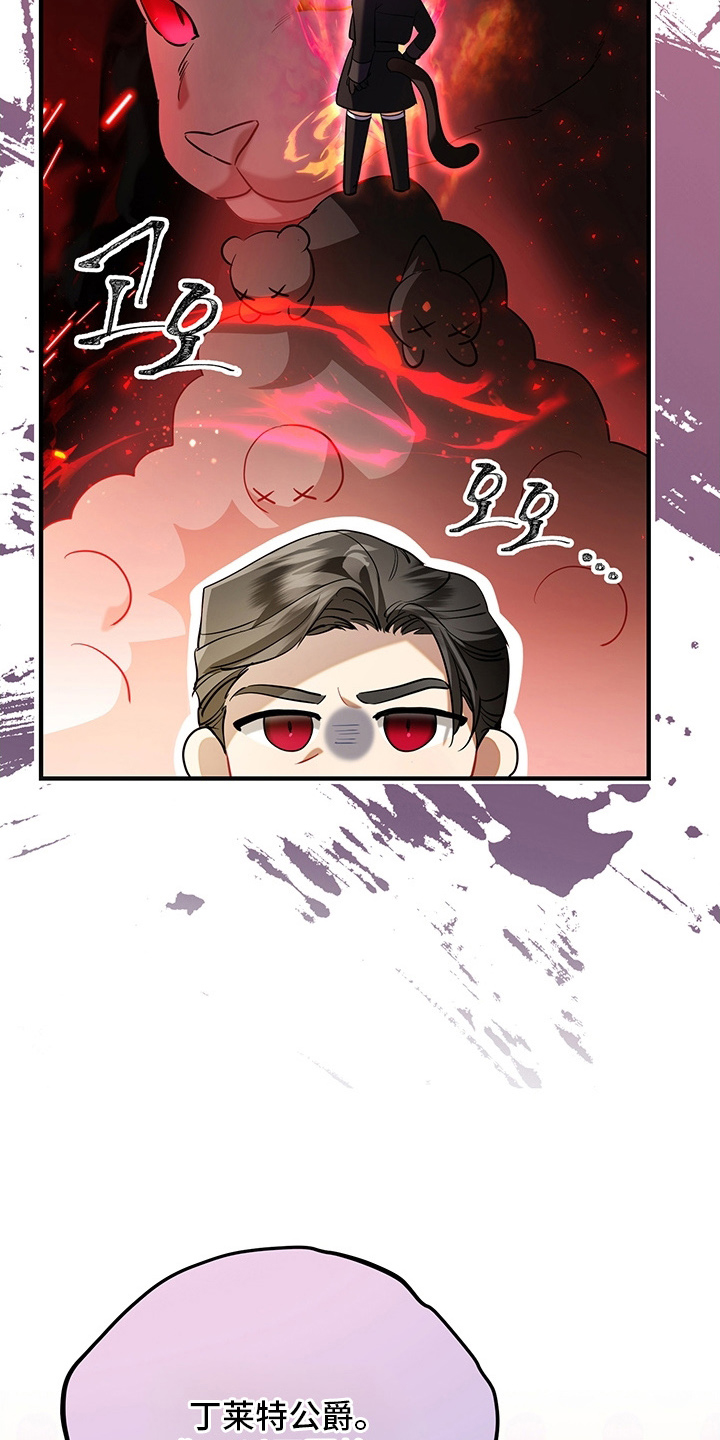 黑豹配偶超棘手漫画,第1章：意外2图