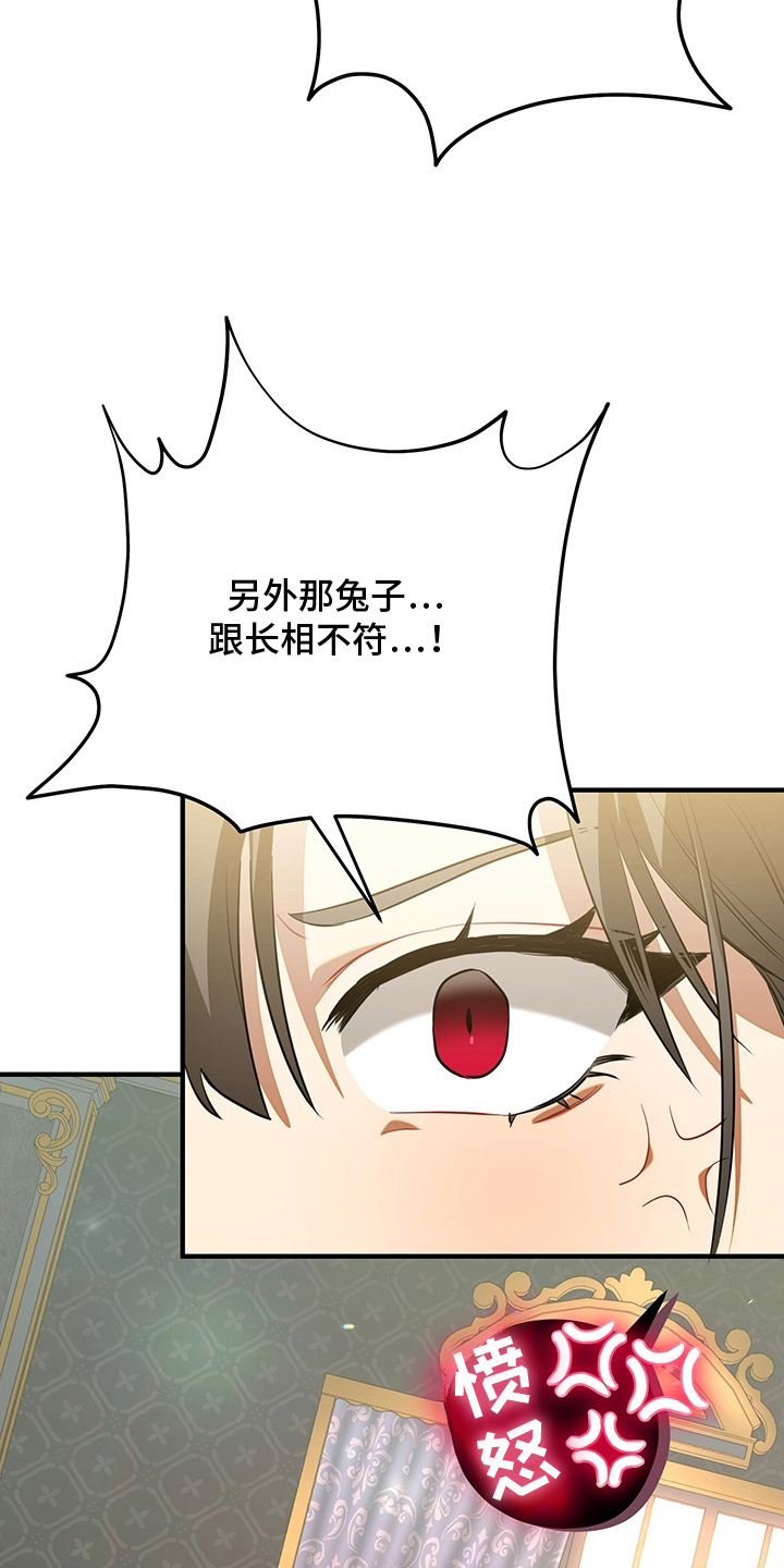 黑豹配偶超棘手漫画在哪看漫画,第2章：避不开的婚事5图