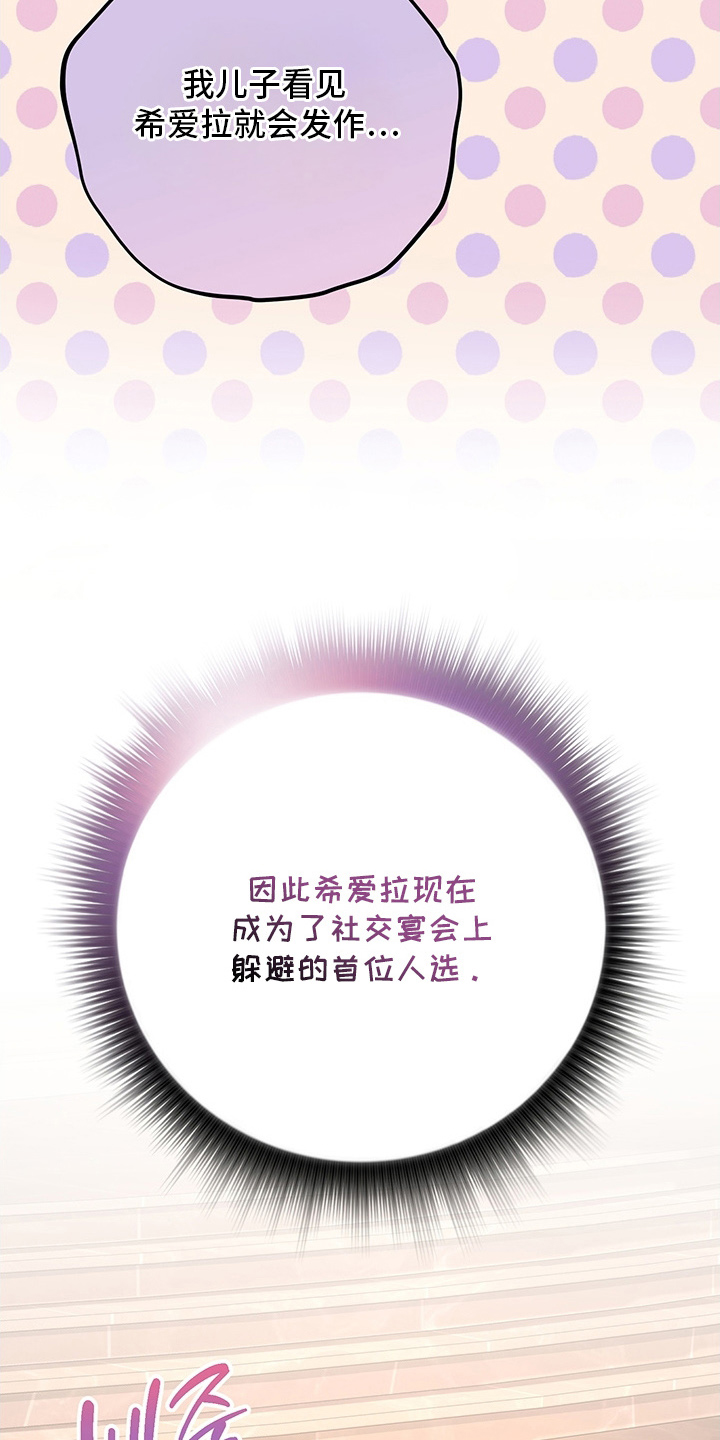 黑豹配偶超棘手漫画,第1章：意外4图