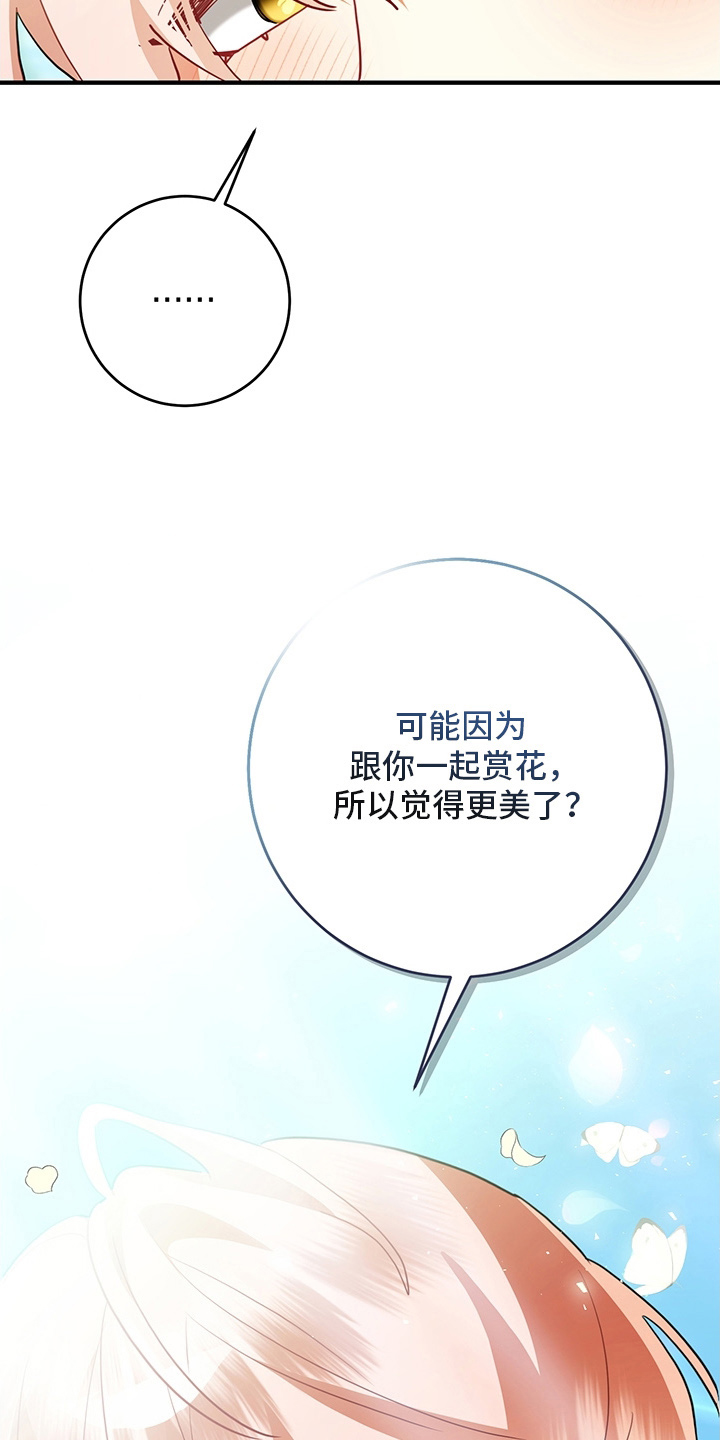 黑豹配偶超棘手漫画,第14章：良心不安2图