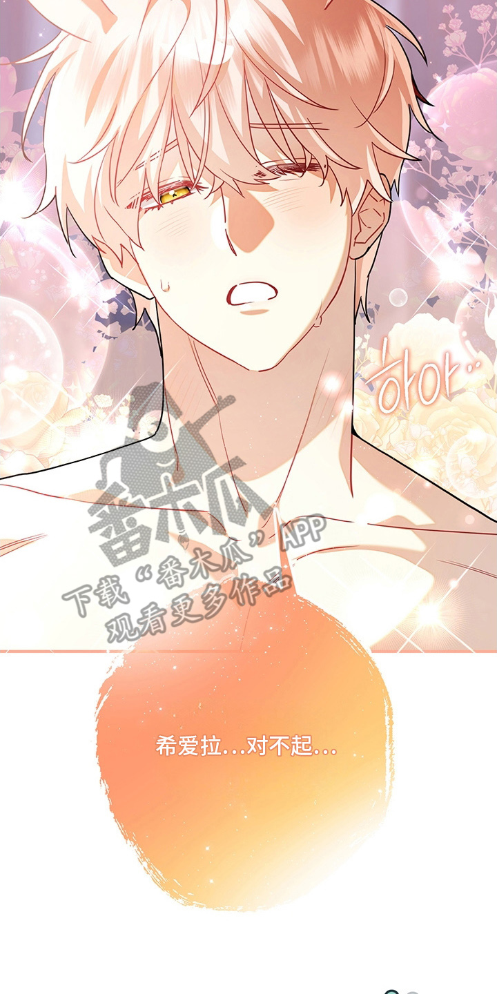 黑豹配偶超棘手角色漫画,第9章：表现好5图