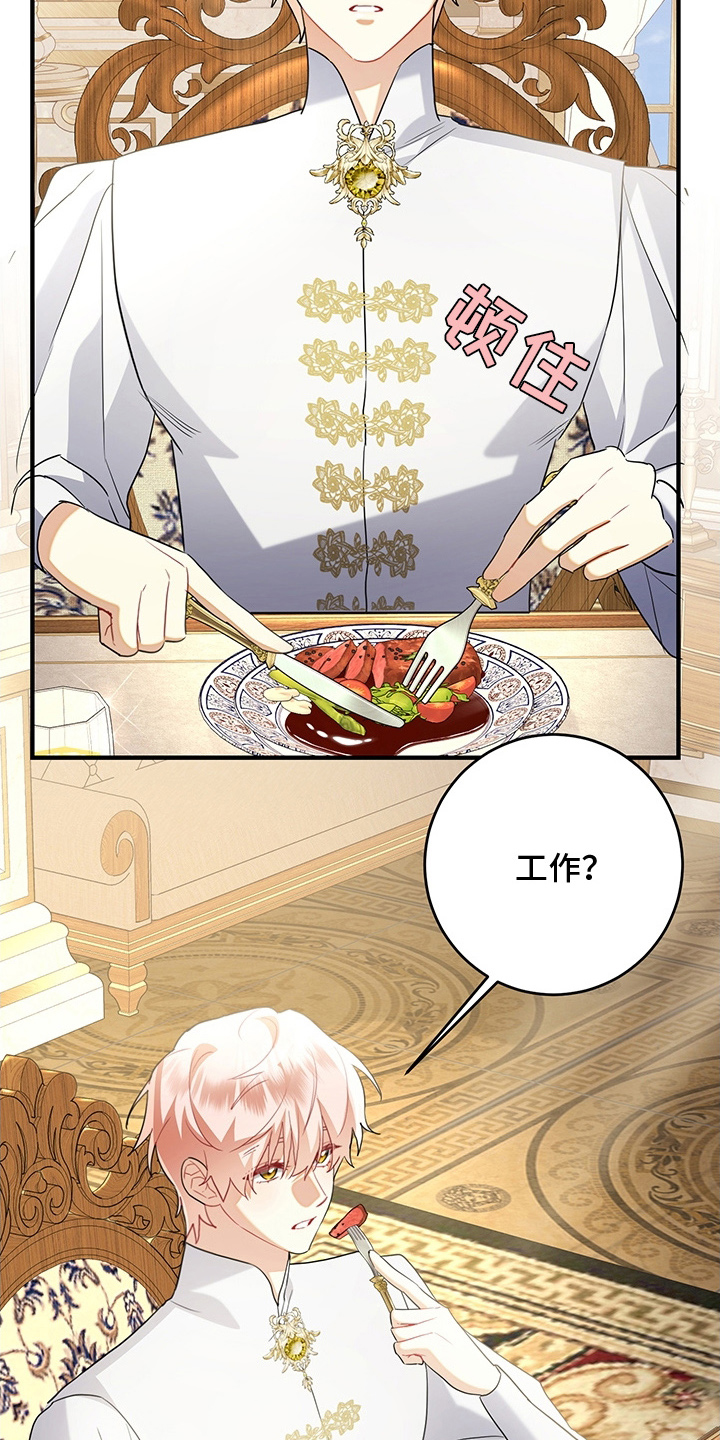 黑豹配偶超棘手免费看漫画,第13章：反省1图