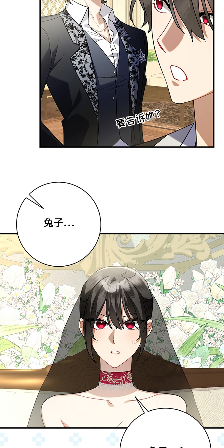 黑豹配偶超棘手角色漫画,第5章：兽人父子3图